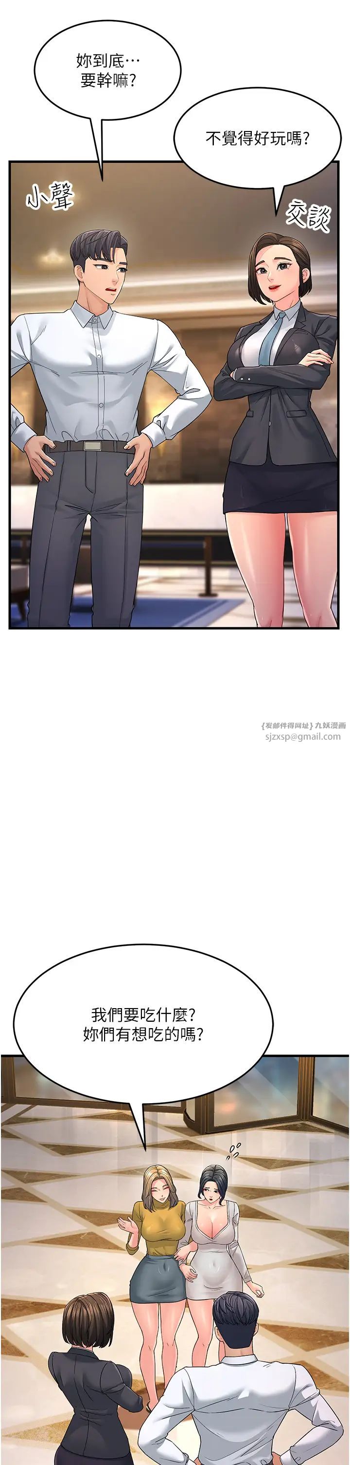 跑友变岳母第33话-主人，请大力操我的嘴