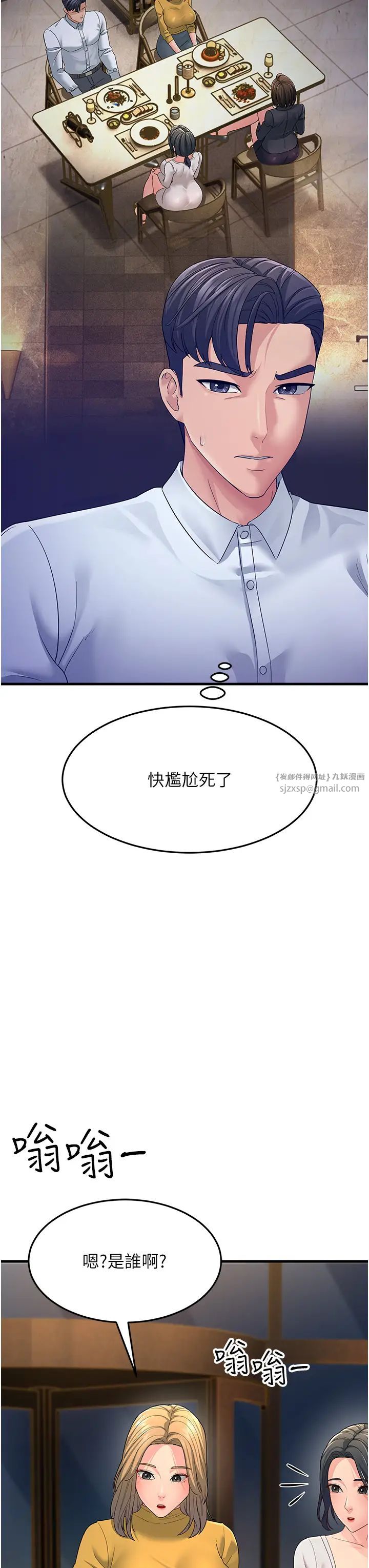 跑友变岳母第33话-主人，请大力操我的嘴