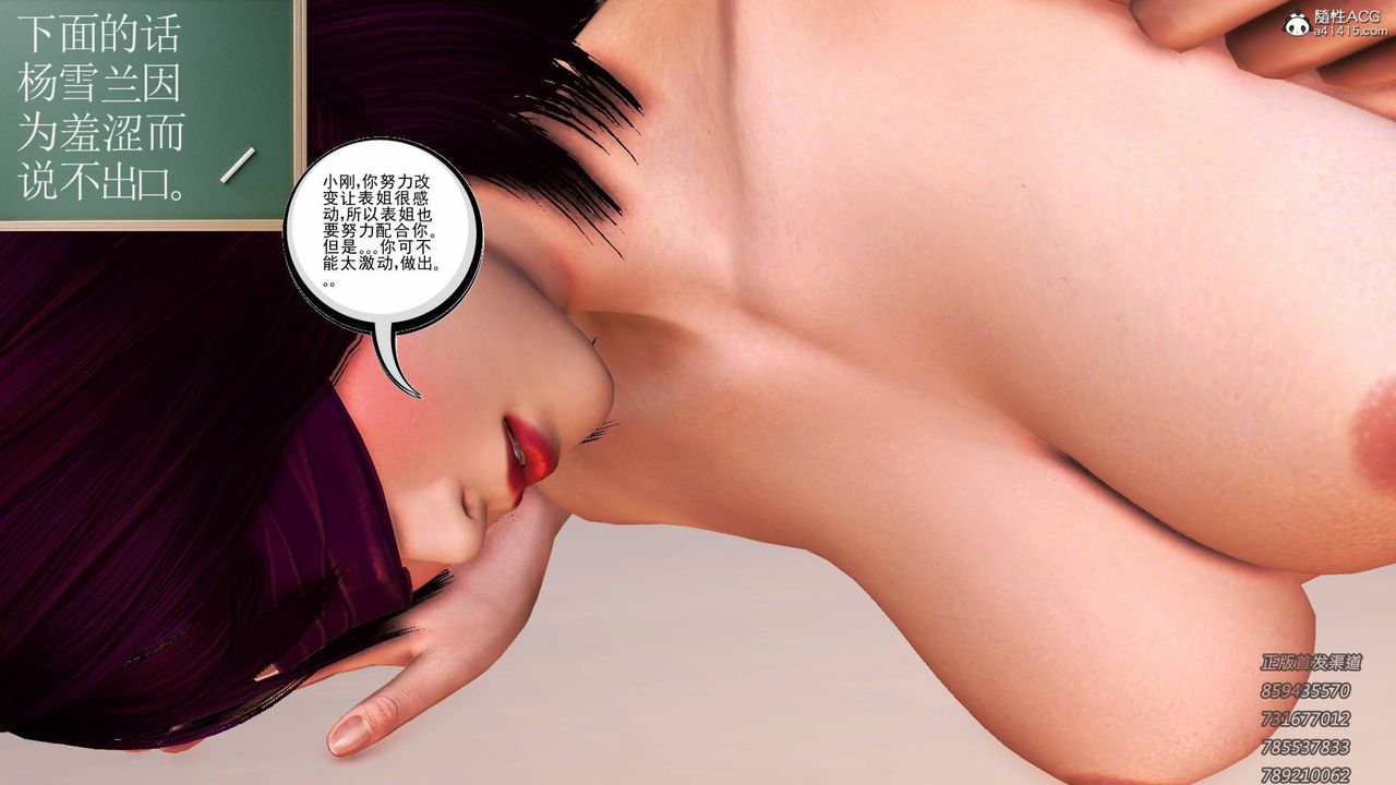 [3D]契约战士第44话