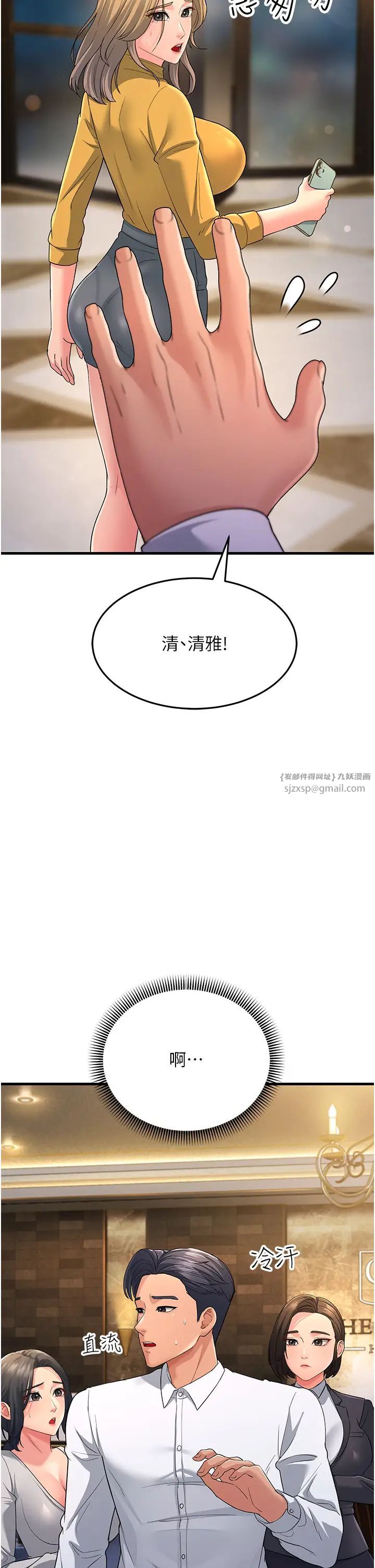 跑友变岳母第33话-主人，请大力操我的嘴