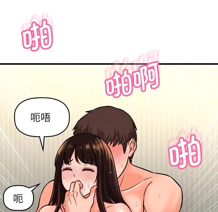 我的女王第22话