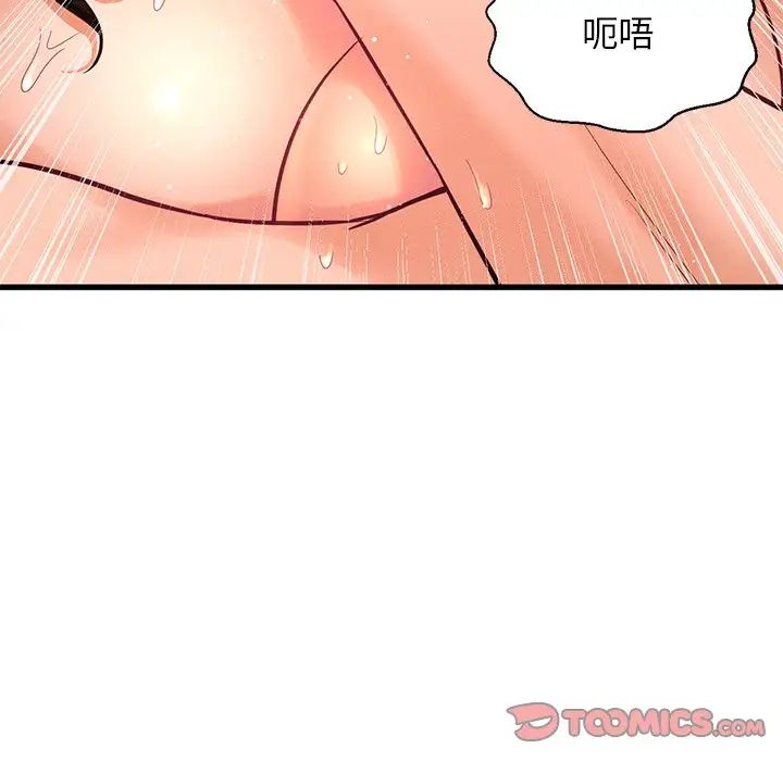 我的女王第22话