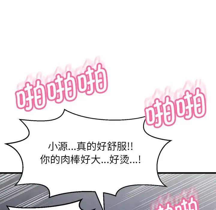 我的女王第22话