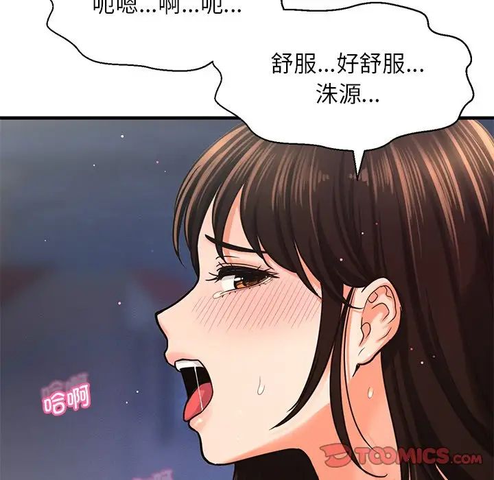 我的女王第22话