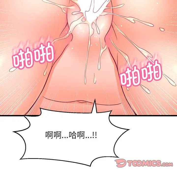 我的女王第22话