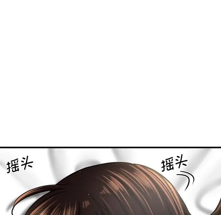 我的女王第22话