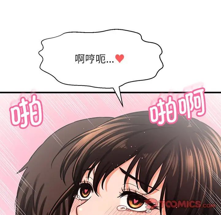 我的女王第22话