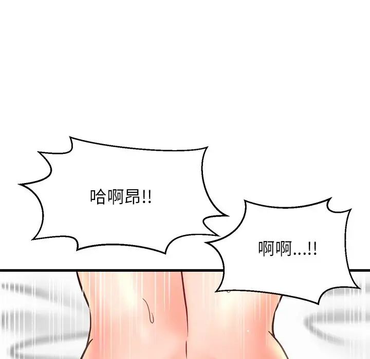 我的女王第22话