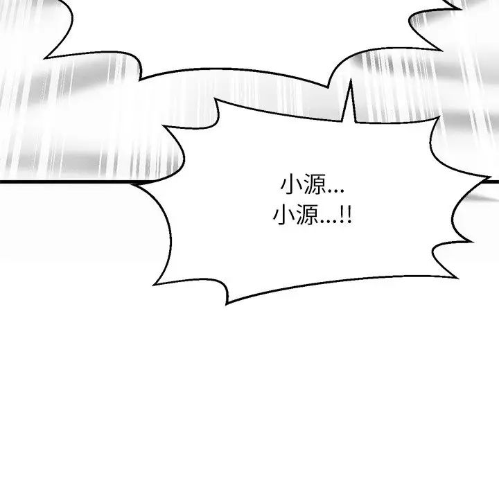 我的女王第22话