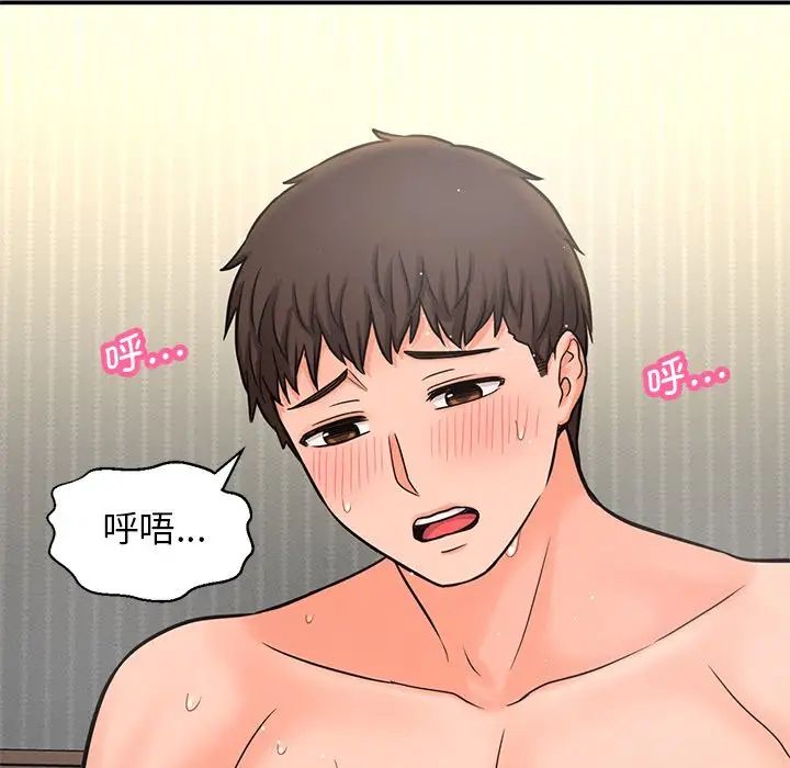 我的女王第22话