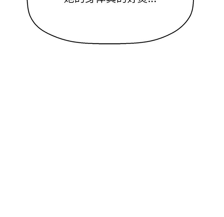 我的女王第22话