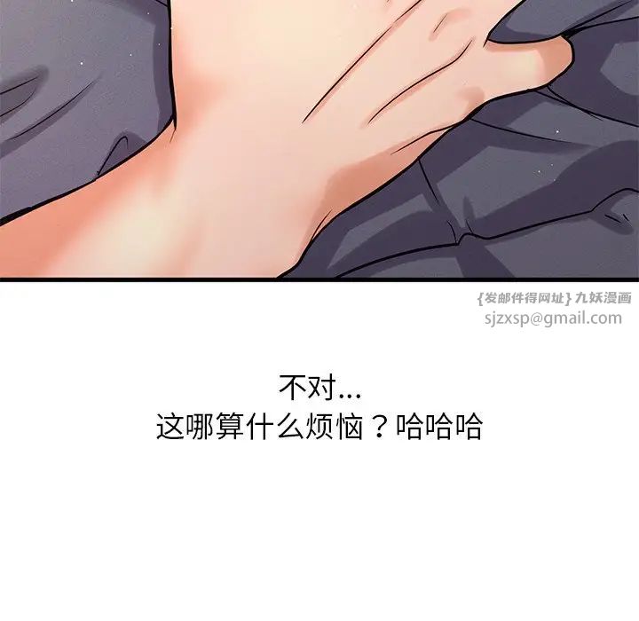 我的女王第22话