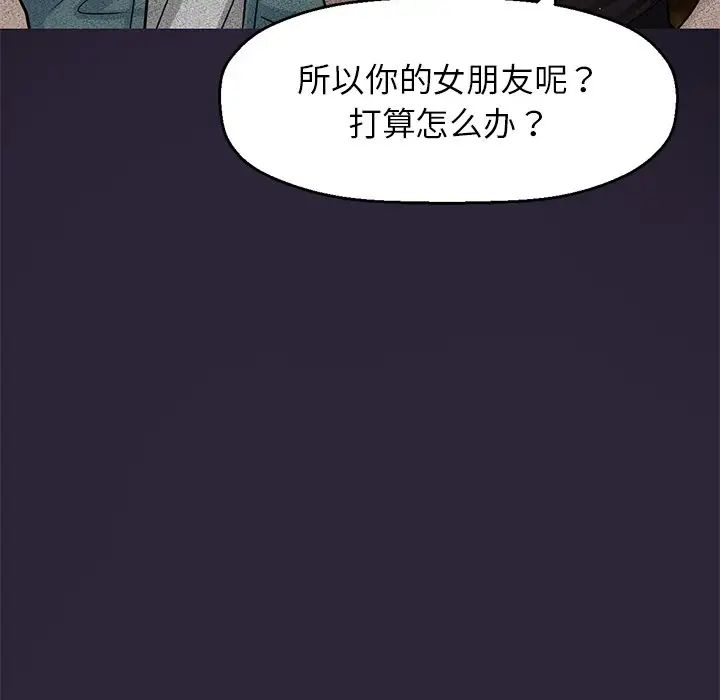 我的女王第22话