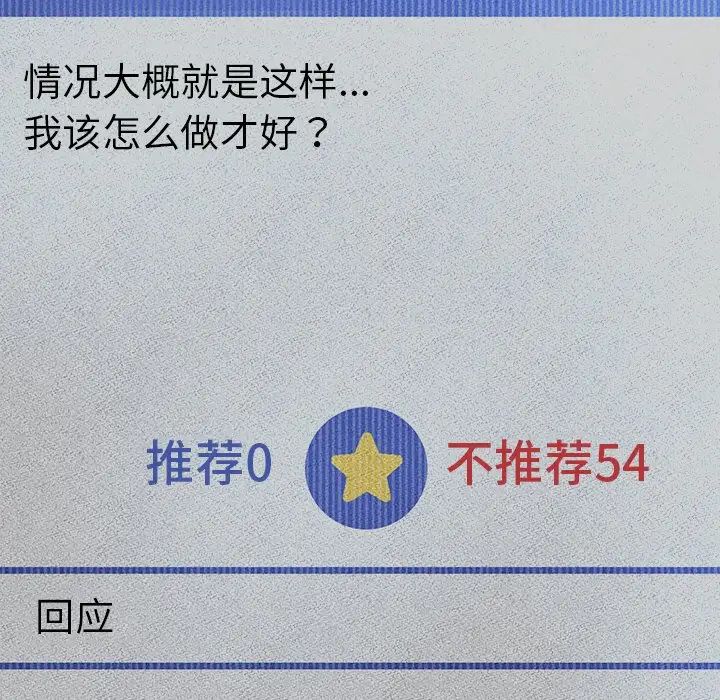 我的女王第22话