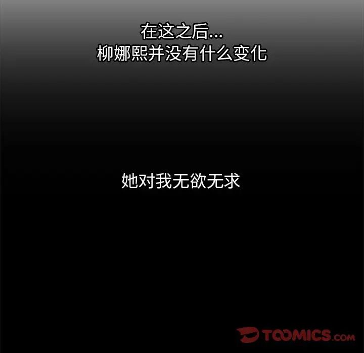 我的女王第22话