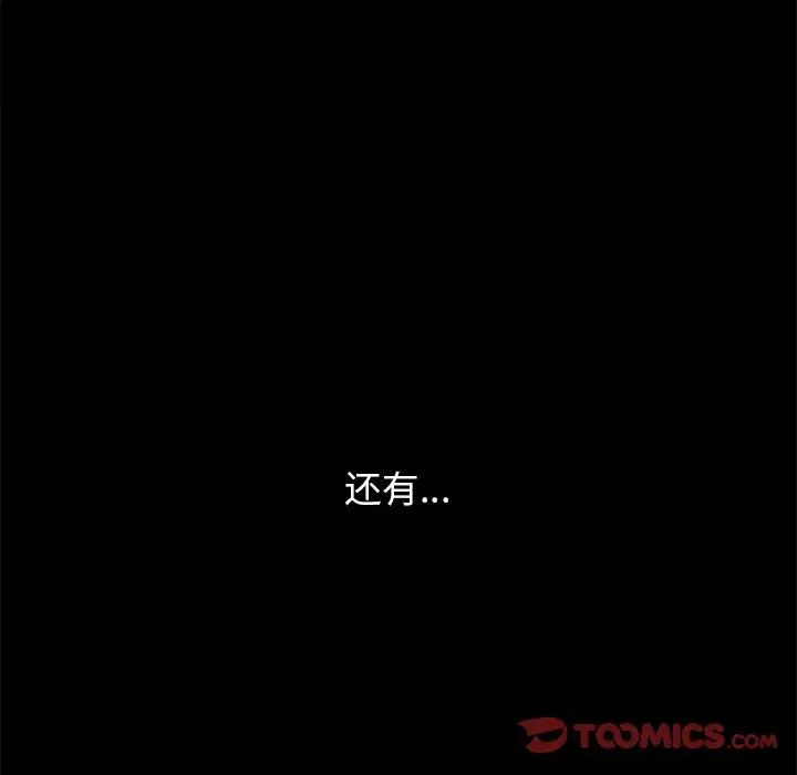 我的女王第22话