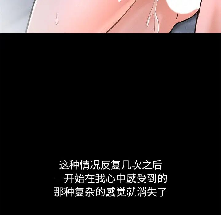 我的女王第22话