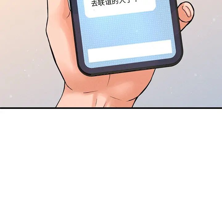 我的女王第22话