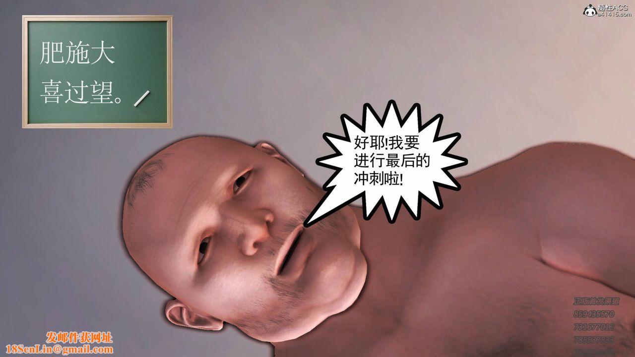 [3D]契约战士第46话