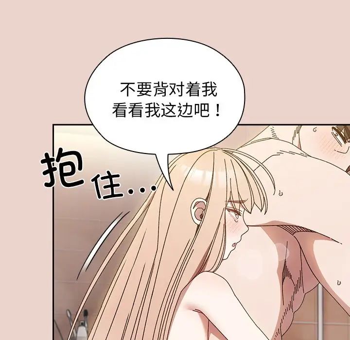 老大!请把女儿交给我!第25话