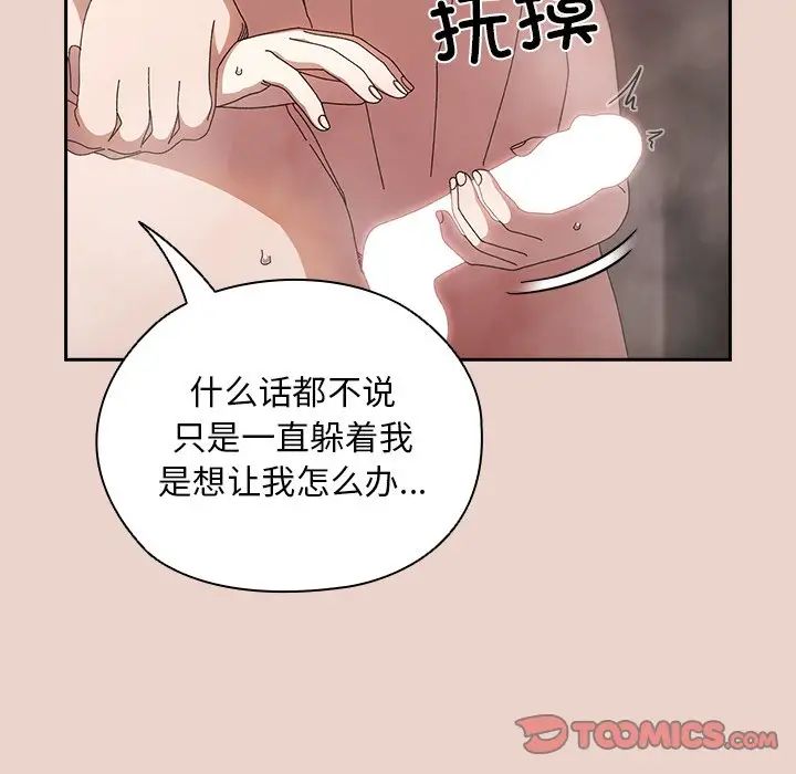 老大!请把女儿交给我!第25话