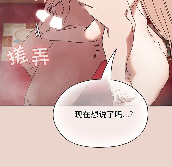 老大!请把女儿交给我!第25话