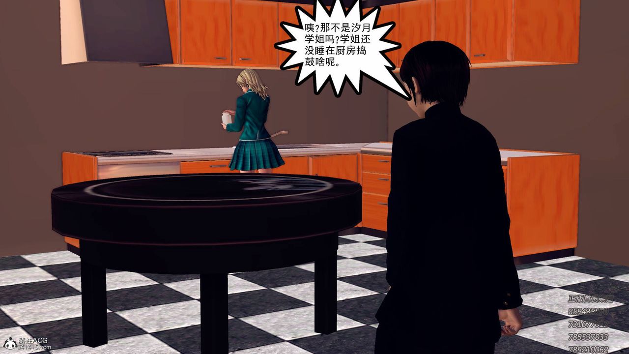 [3D]契约战士第46话