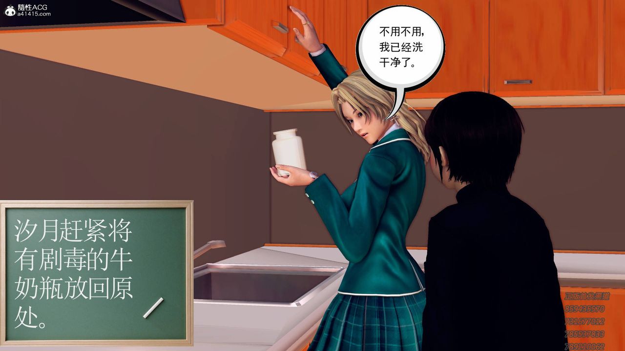 [3D]契约战士第46话