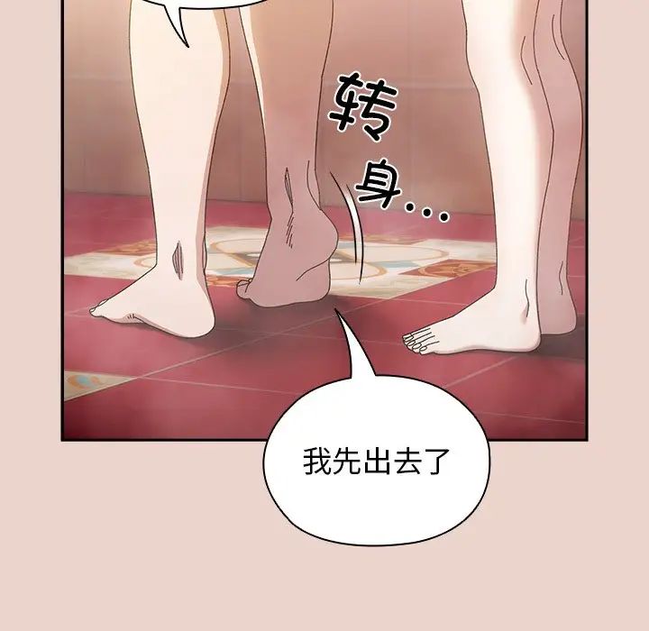 老大!请把女儿交给我!第25话