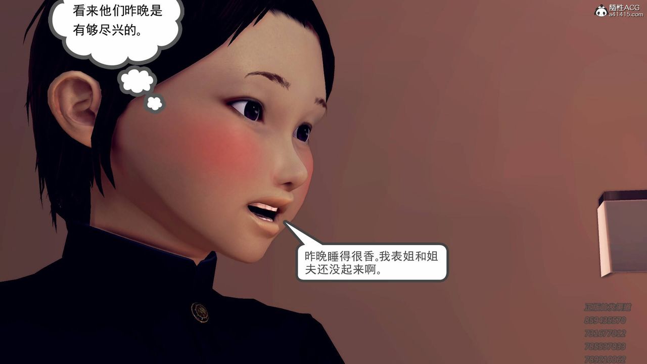 [3D]契约战士第46话
