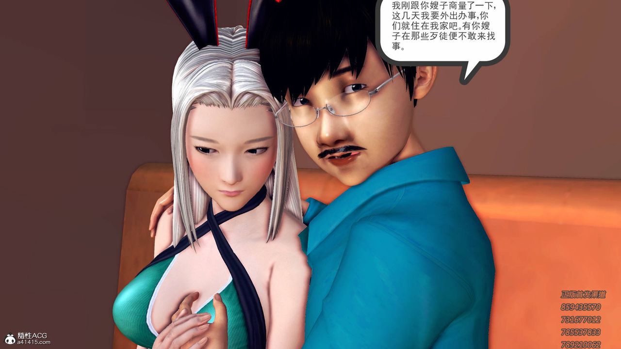 [3D]契约战士第46话