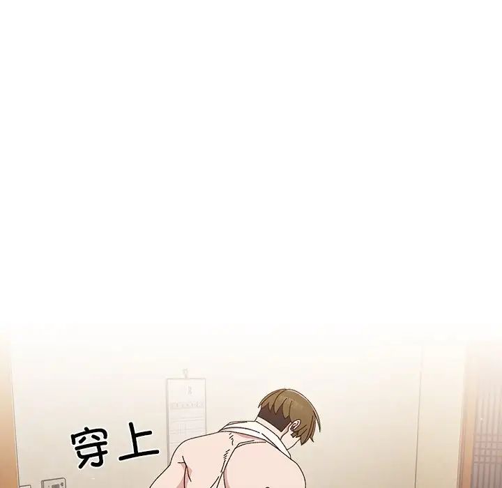 老大!请把女儿交给我!第25话