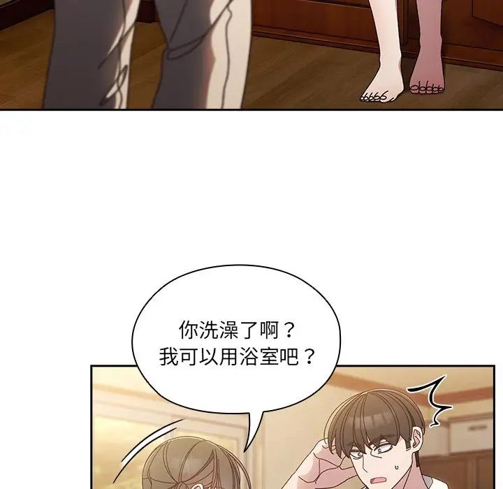 老大!请把女儿交给我!第25话