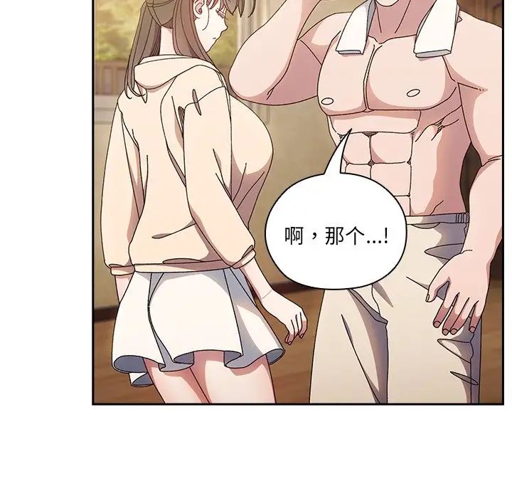 老大!请把女儿交给我!第25话