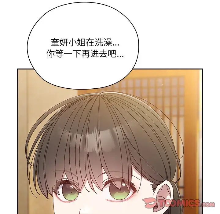 老大!请把女儿交给我!第25话