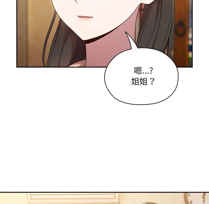 老大!请把女儿交给我!第25话