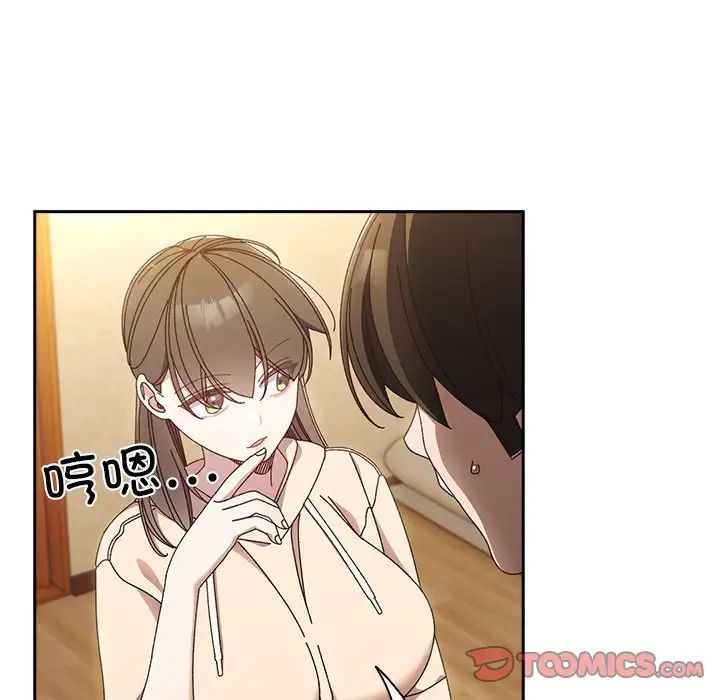 老大!请把女儿交给我!第25话