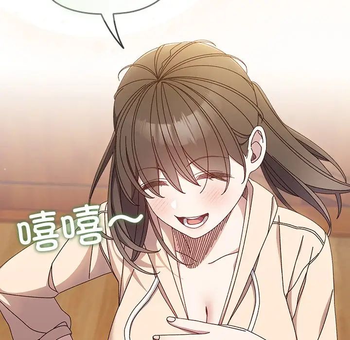 老大!请把女儿交给我!第25话