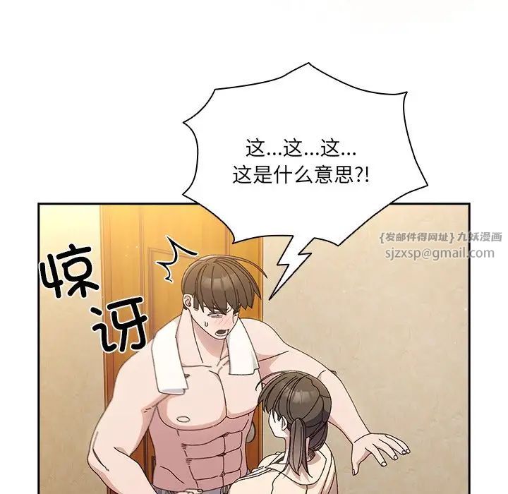 老大!请把女儿交给我!第25话