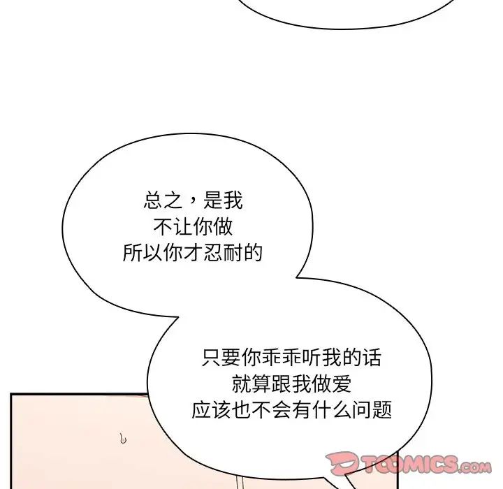 老大!请把女儿交给我!第25话