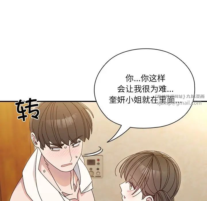 老大!请把女儿交给我!第25话