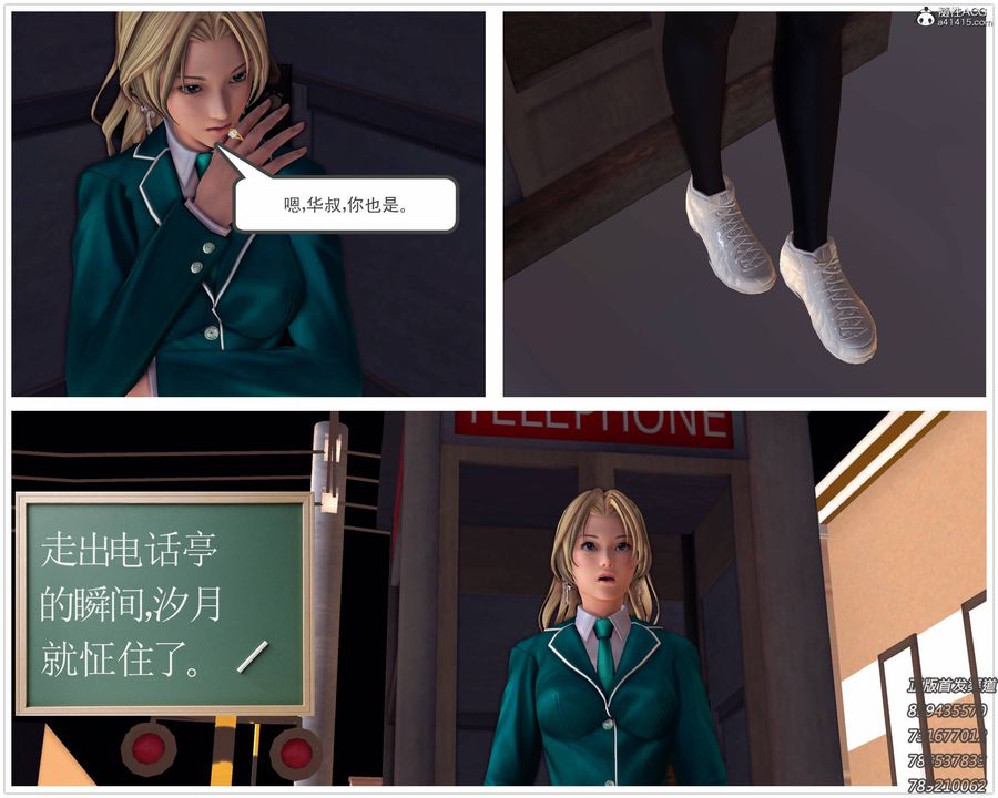 [3D]契约战士第47话