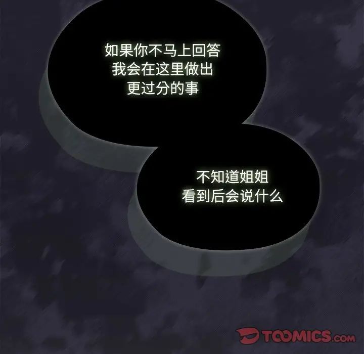 老大!请把女儿交给我!第25话