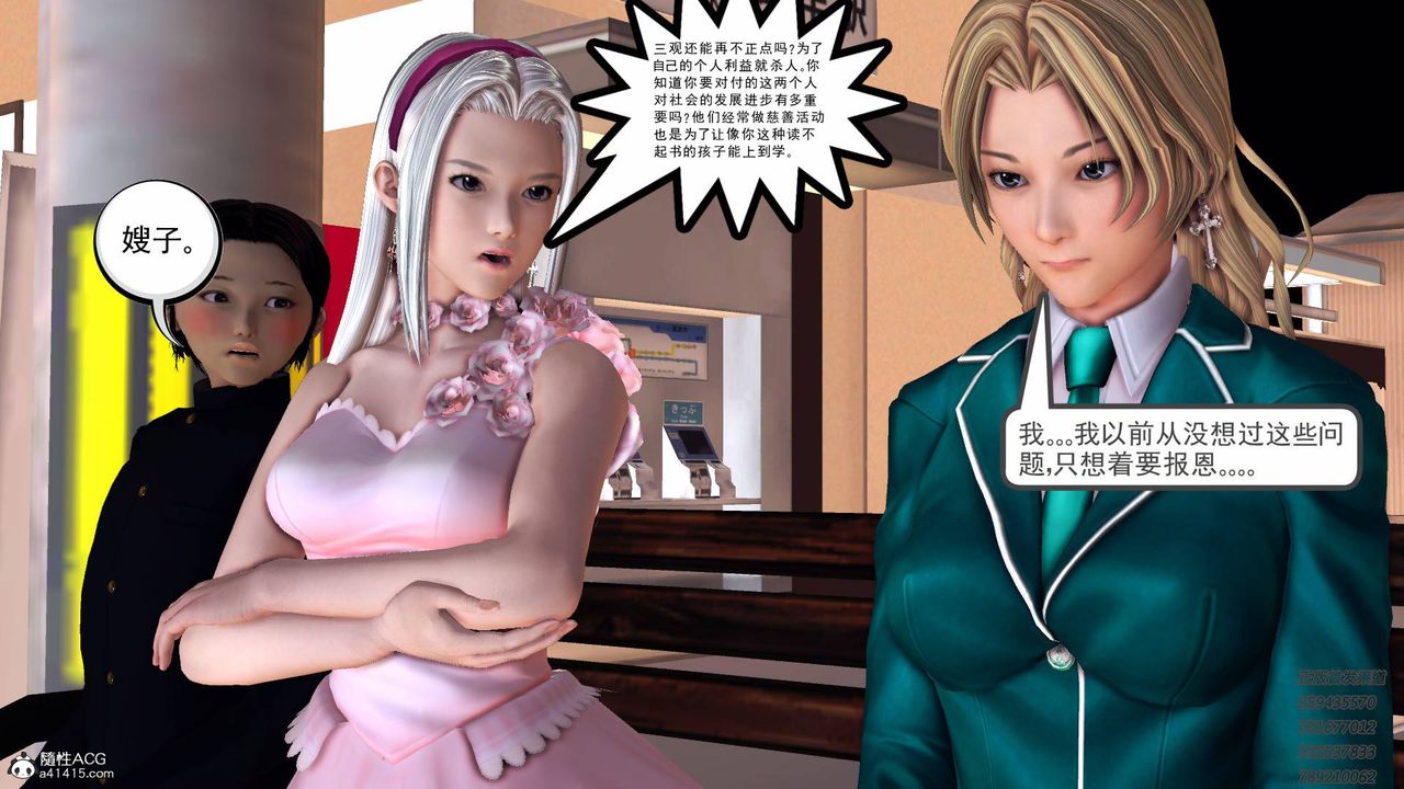 [3D]契约战士第47话