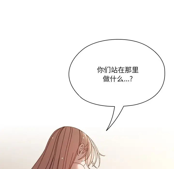 老大!请把女儿交给我!第25话