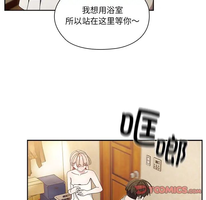 老大!请把女儿交给我!第25话