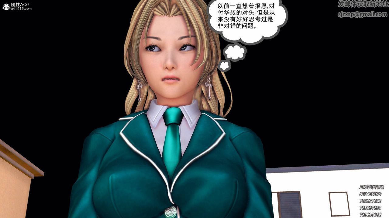 [3D]契约战士第47话