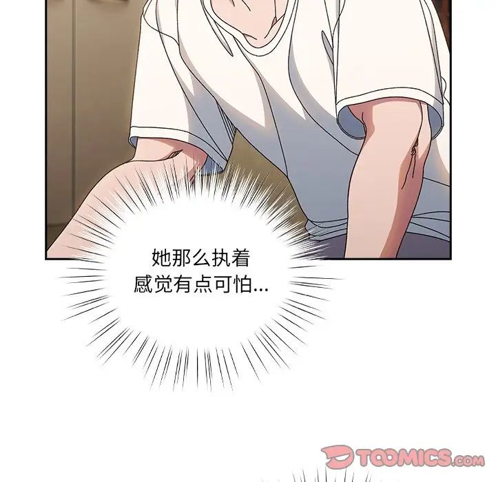 老大!请把女儿交给我!第25话