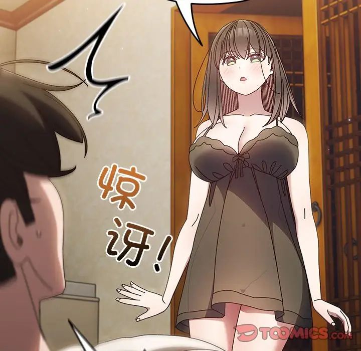 老大!请把女儿交给我!第25话