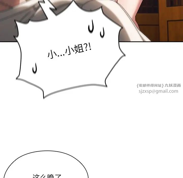 老大!请把女儿交给我!第25话